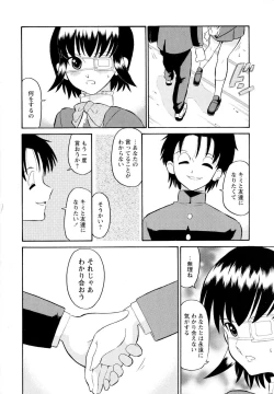 Page 15 of Haruka 69 Vol.2