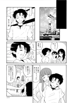 Page 174 of Haruka 69 Vol.2