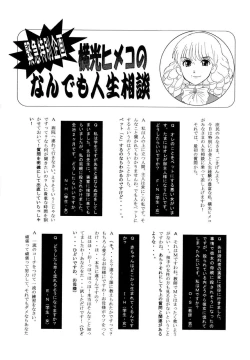 Page 177 of Haruka 69 Vol.2