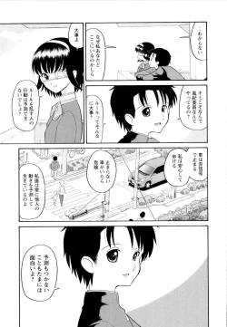 Page 18 of Haruka 69 Vol.2