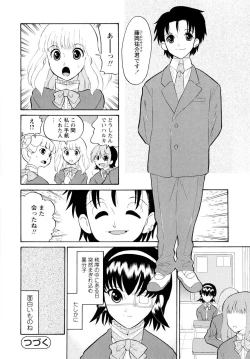 Page 29 of Haruka 69 Vol.2