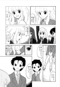 Page 40 of Haruka 69 Vol.2