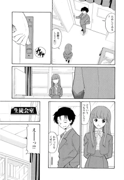 Page 56 of Haruka 69 Vol.2