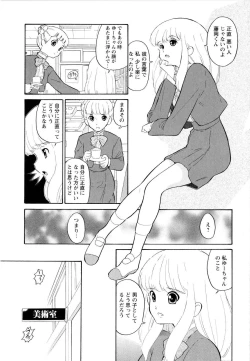 Page 58 of Haruka 69 Vol.2