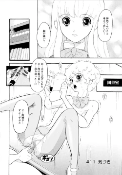 Page 71 of Haruka 69 Vol.2