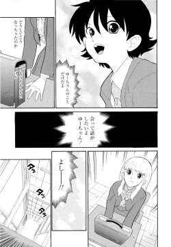 Page 82 of Haruka 69 Vol.2