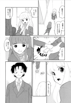 Page 85 of Haruka 69 Vol.2
