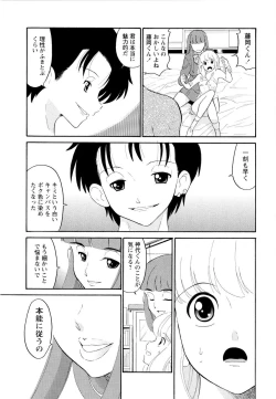 Page 88 of Haruka 69 Vol.2