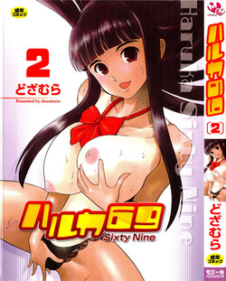 Download Haruka 69 Vol.2