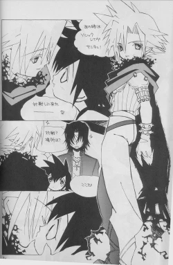 Page 16 of Heart Chiple