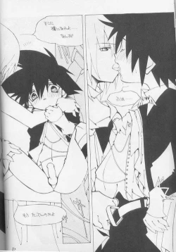 Page 6 of Heart Chiple