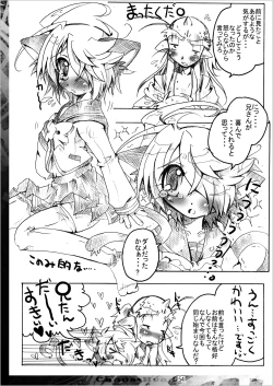 Page 54 of Gegege na Sousyuuhen2