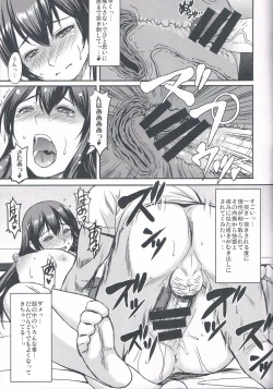 Page 22 of Torokeru Akagi