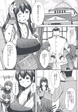 Page 2 of Torokeru Akagi