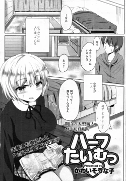 Page 1 of haｌf time ch.01-03