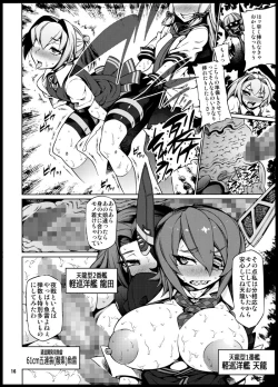 Page 16 of Kanmusu Kyo◯ Shugi!