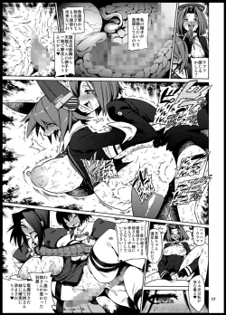 Page 17 of Kanmusu Kyo◯ Shugi!