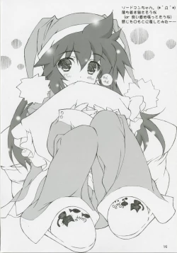 Page 13 of Sekai Ki Poino