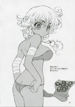 Page 23 of Sekai Ki Poino