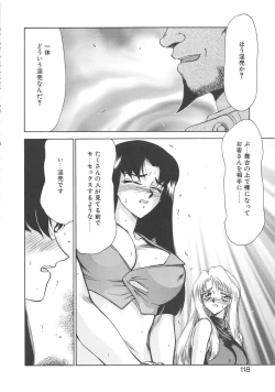 Page 117 of Bad Moon...