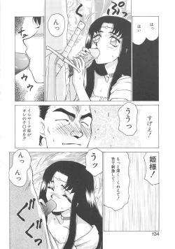 Page 133 of Bad Moon...