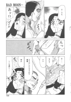 Page 138 of Bad Moon...