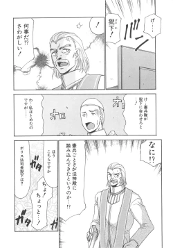 Page 167 of Bad Moon...