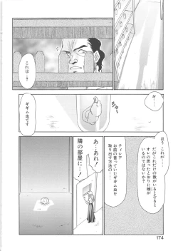 Page 173 of Bad Moon...