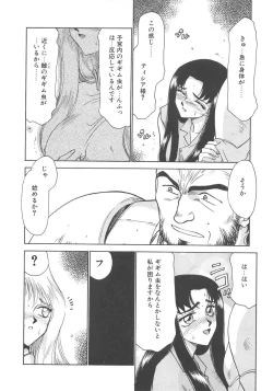 Page 175 of Bad Moon...