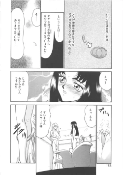 Page 177 of Bad Moon...