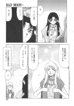 Page 58 of Bad Moon...