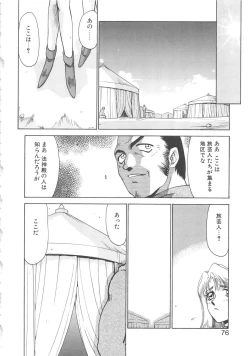 Page 75 of Bad Moon...