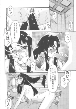 Page 7 of Bad Moon...