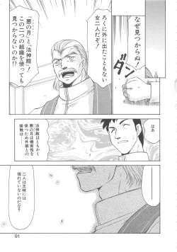 Page 90 of Bad Moon...