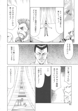 Page 91 of Bad Moon...