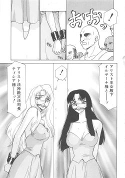 Page 92 of Bad Moon...