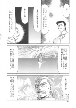 Page 93 of Bad Moon...