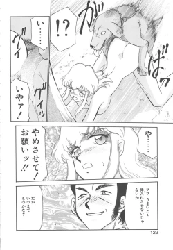 Page 120 of Caster Reiko