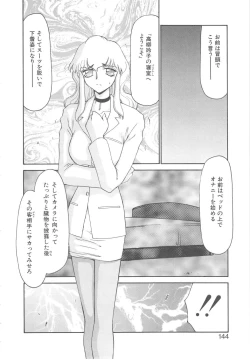 Page 142 of Caster Reiko