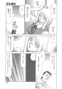 Page 165 of Caster Reiko