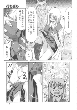 Page 171 of Caster Reiko