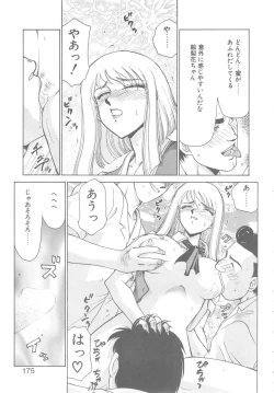 Page 173 of Caster Reiko