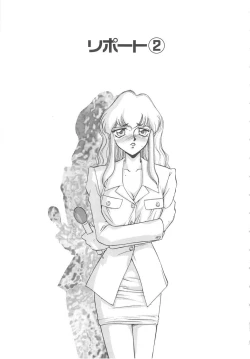 Page 25 of Caster Reiko