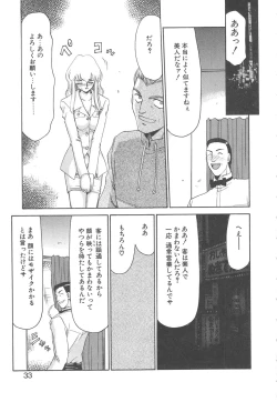 Page 31 of Caster Reiko