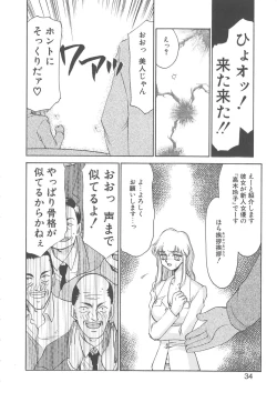 Page 32 of Caster Reiko