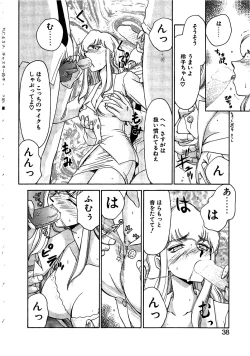 Page 36 of Caster Reiko