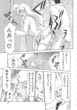 Page 39 of Caster Reiko