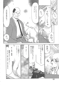 Page 66 of Caster Reiko