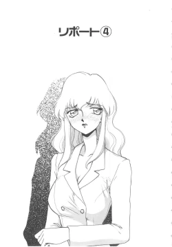 Page 71 of Caster Reiko