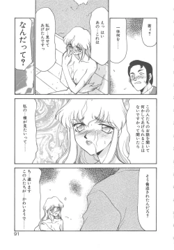 Page 89 of Caster Reiko